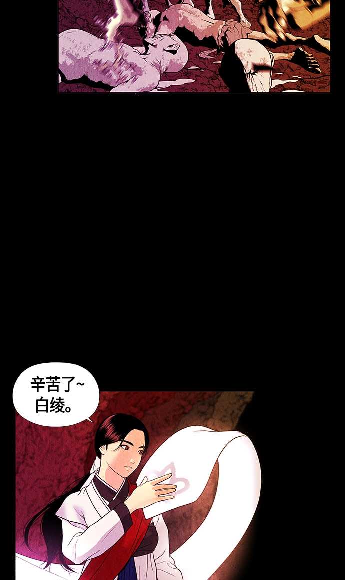 [第6话] 命格小偷（5） 第14页