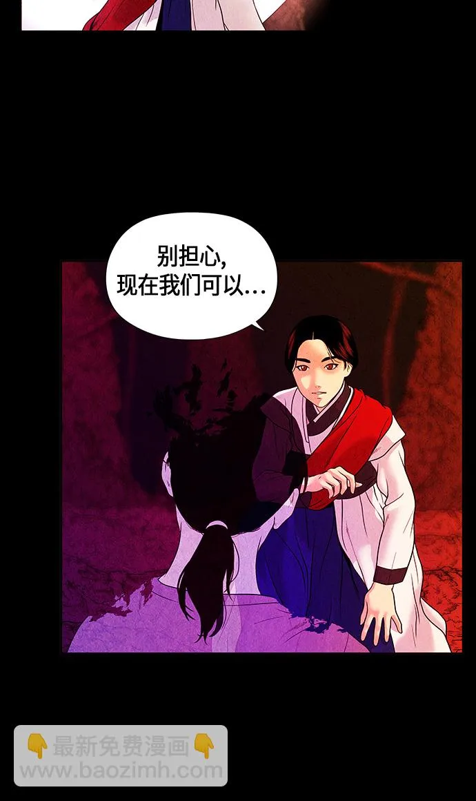 [第6话] 命格小偷（5） 第15页