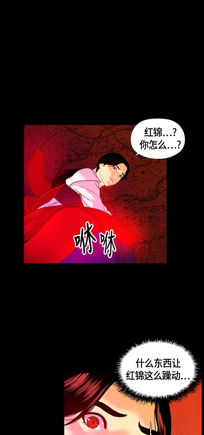 [第6话] 命格小偷（5） 第16页