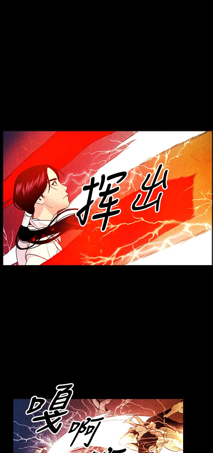 [第6话] 命格小偷（5） 第22页