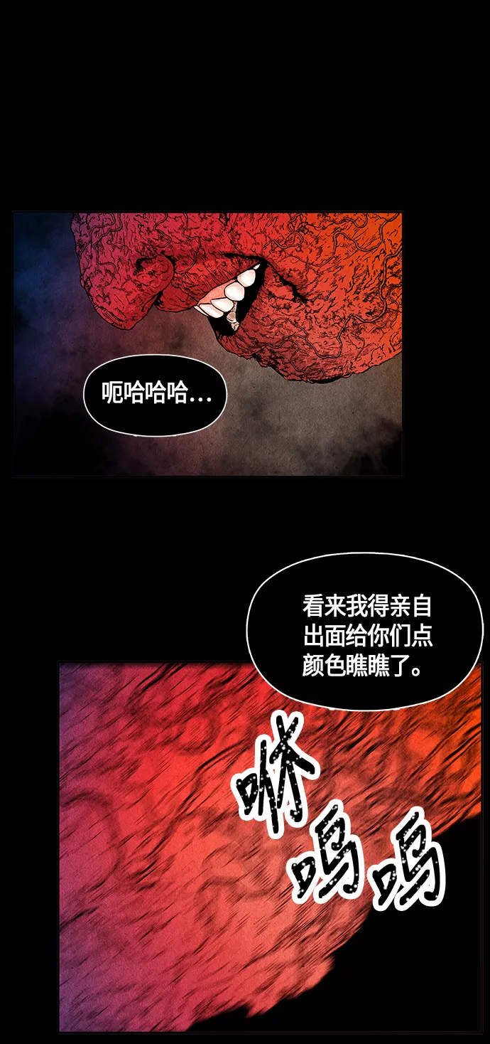 [第6话] 命格小偷（5） 第30页