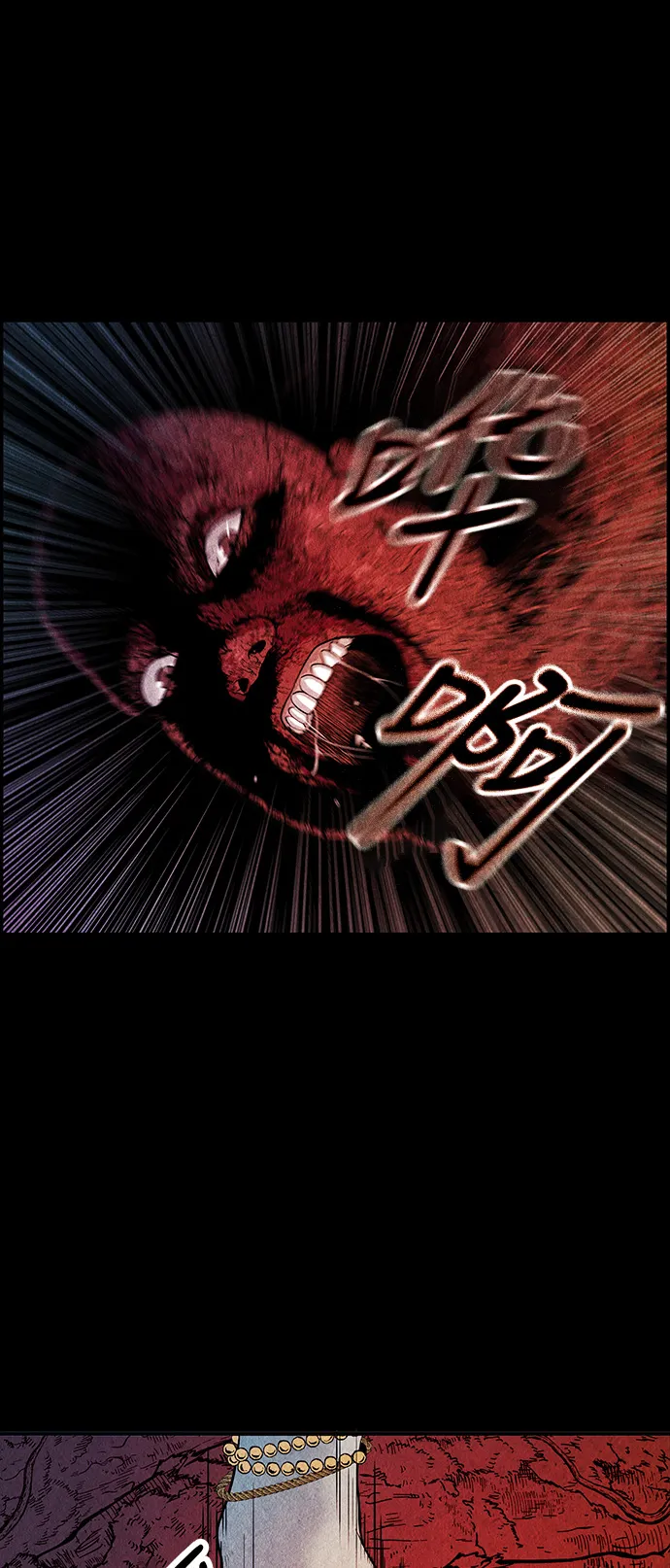[第6话] 命格小偷（5） 第31页