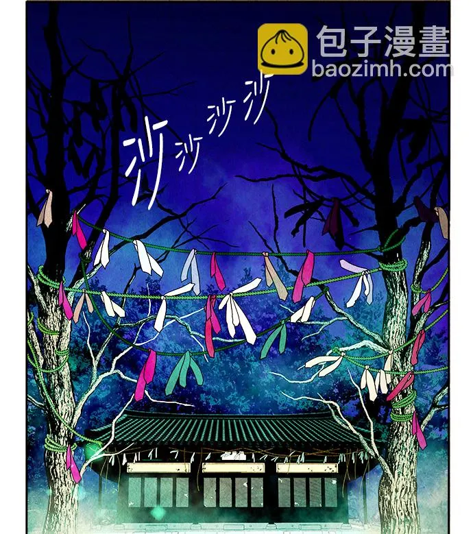 [第6话] 命格小偷（5） 第36页