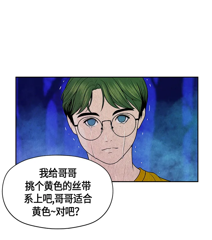 [第6话] 命格小偷（5） 第39页