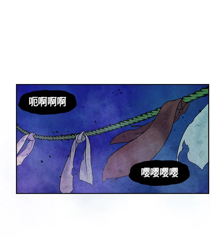 [第6话] 命格小偷（5） 第40页