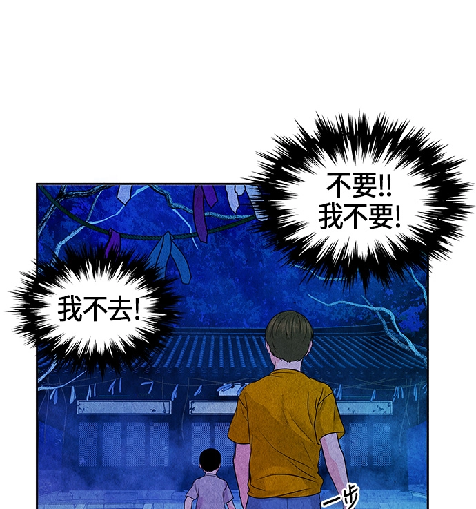 [第6话] 命格小偷（5） 第41页