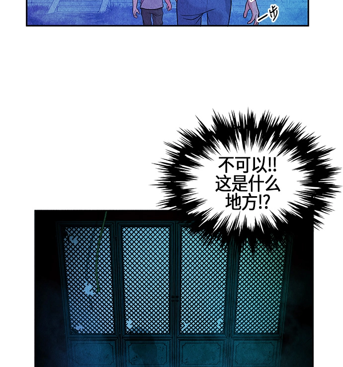 [第6话] 命格小偷（5） 第42页