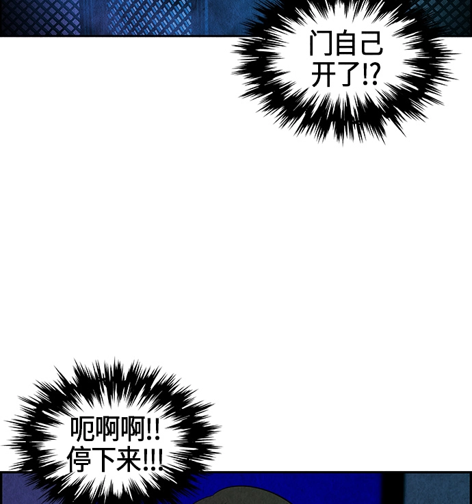 [第6话] 命格小偷（5） 第44页