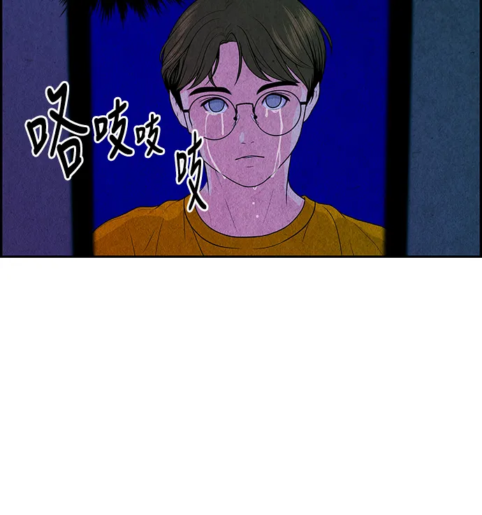 [第6话] 命格小偷（5） 第45页