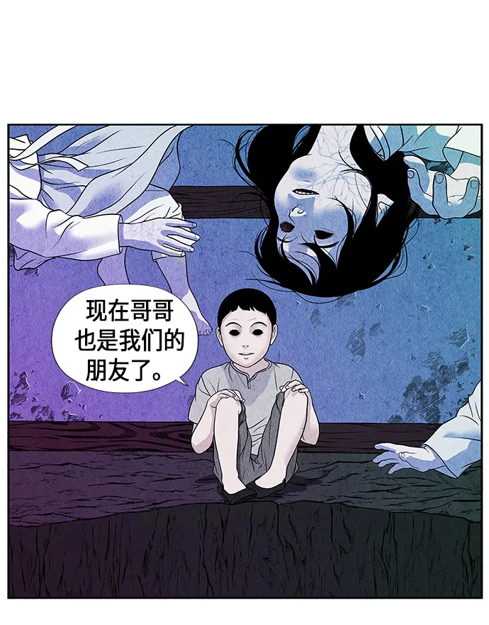 [第6话] 命格小偷（5） 第48页