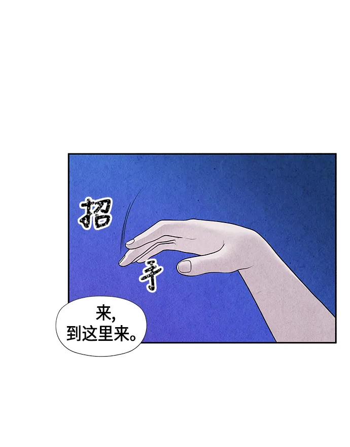 [第6话] 命格小偷（5） 第49页