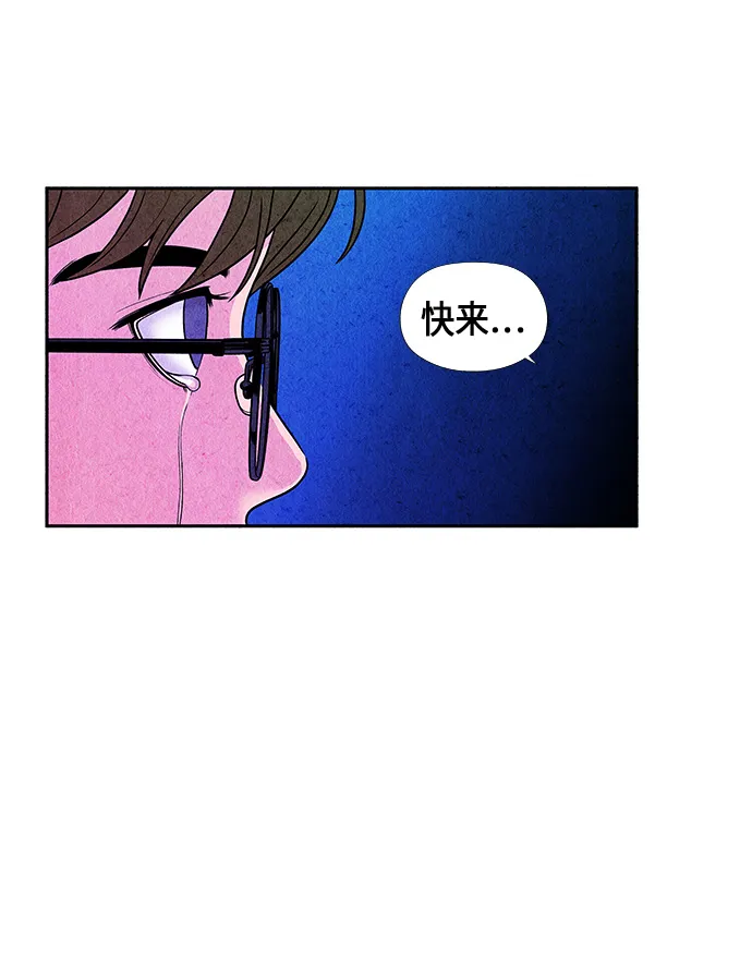 [第6话] 命格小偷（5） 第50页