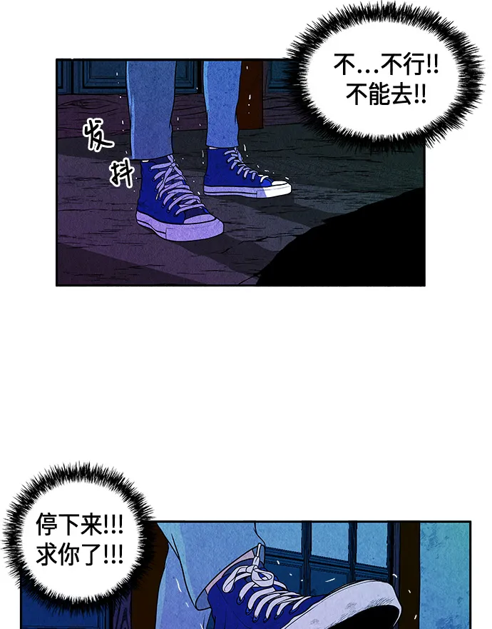 [第6话] 命格小偷（5） 第51页