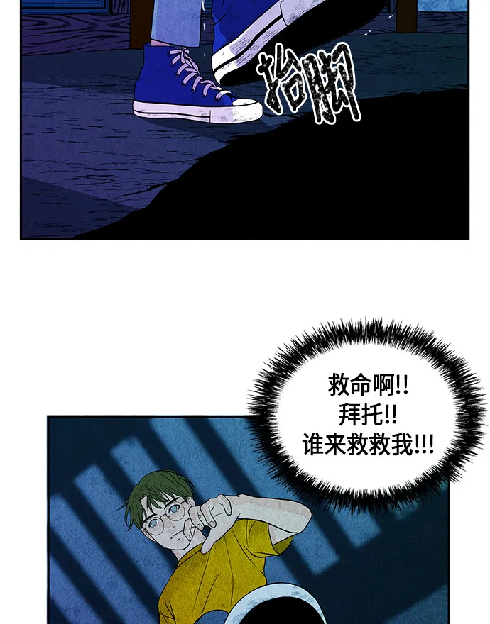 [第6话] 命格小偷（5） 第52页