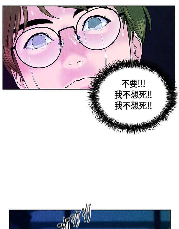 [第6话] 命格小偷（5） 第54页