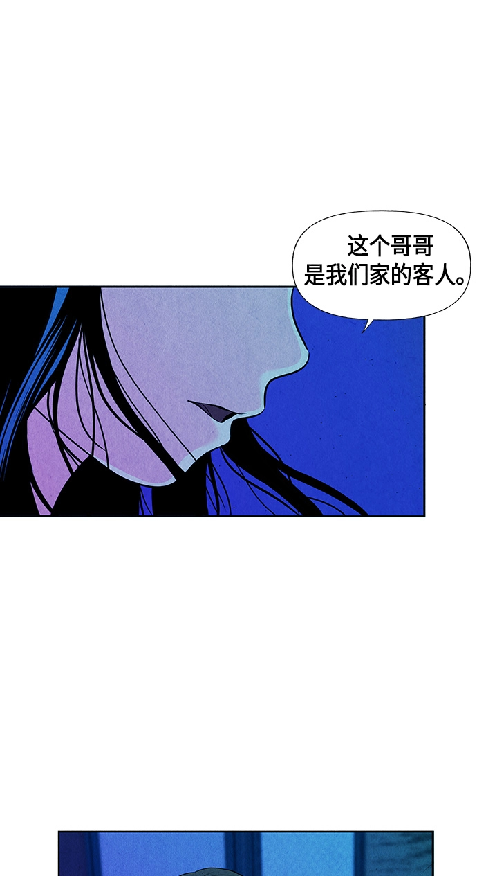[第6话] 命格小偷（5） 第58页