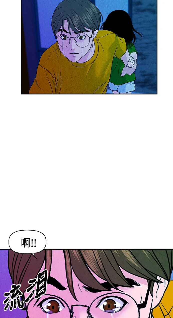 [第6话] 命格小偷（5） 第59页