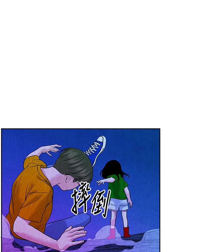 [第6话] 命格小偷（5） 第61页