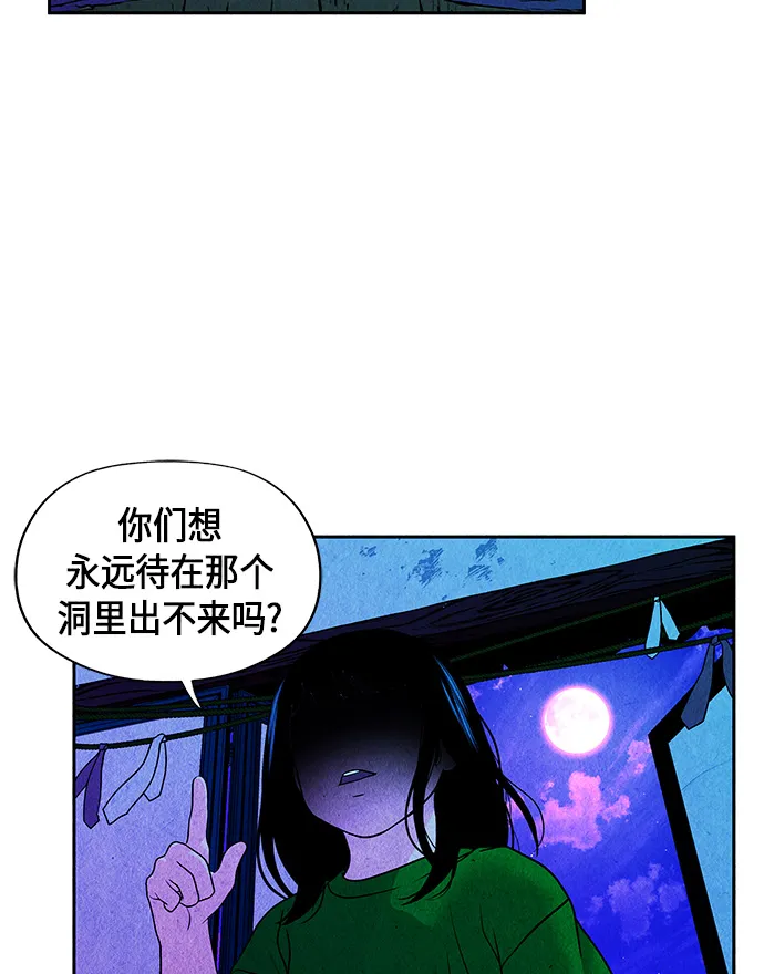 [第6话] 命格小偷（5） 第64页