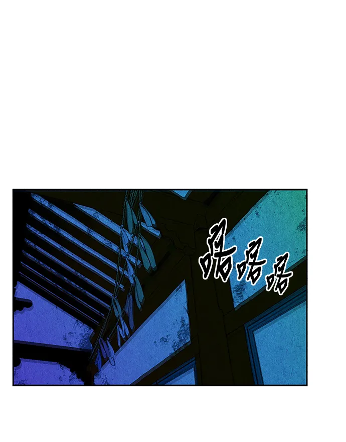 [第6话] 命格小偷（5） 第66页