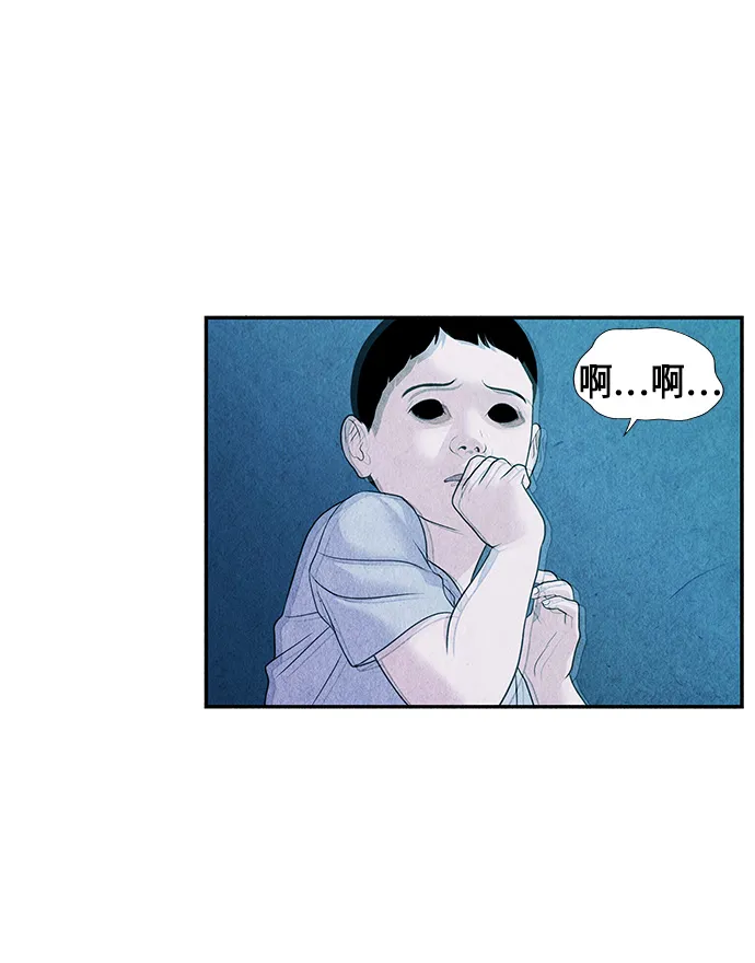 [第6话] 命格小偷（5） 第67页