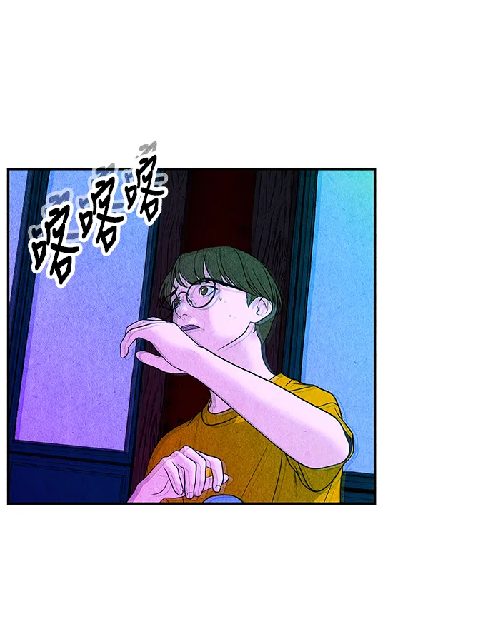 [第6话] 命格小偷（5） 第68页