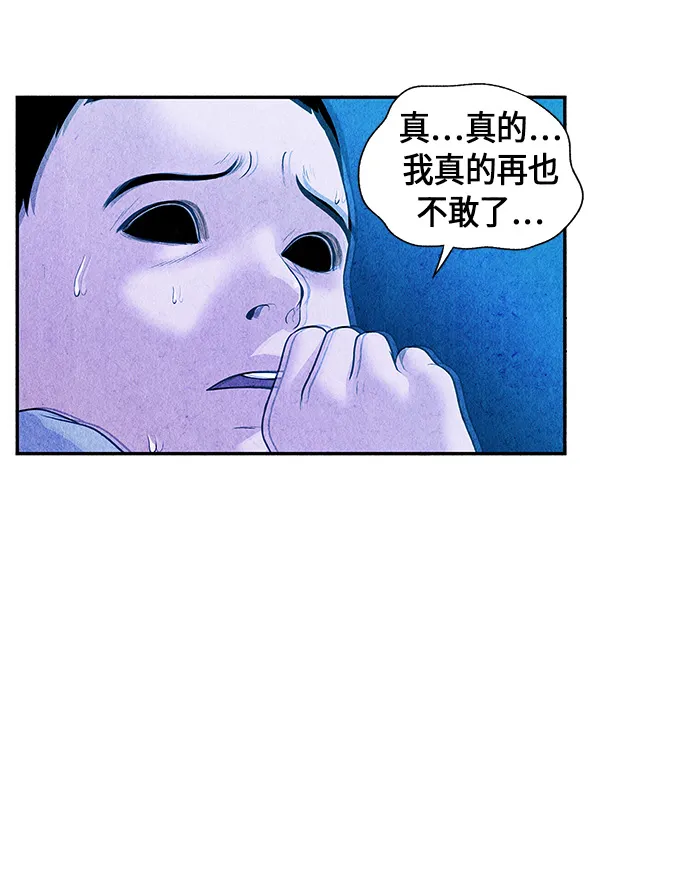 [第6话] 命格小偷（5） 第70页