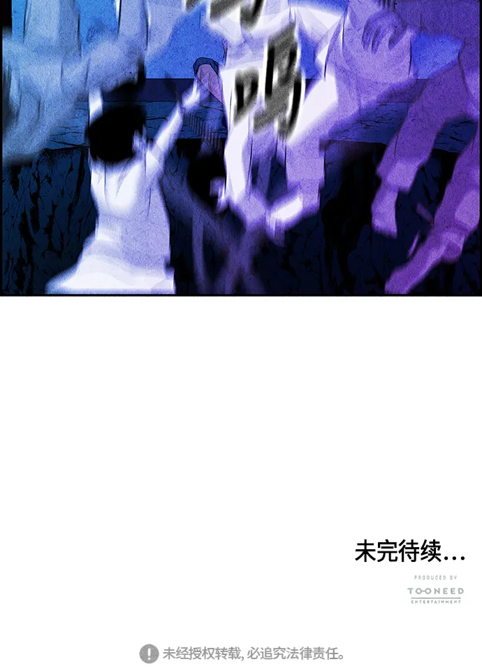 [第6话] 命格小偷（5） 第75页
