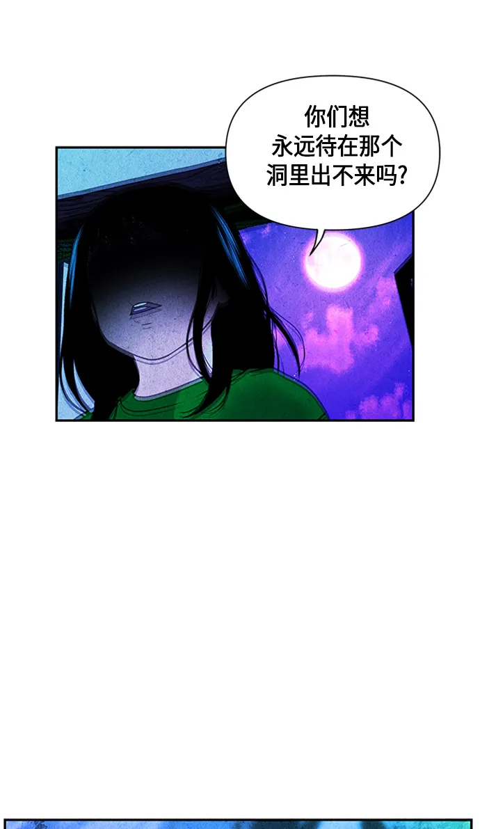 [第7话] 命格小偷（6） 第3页