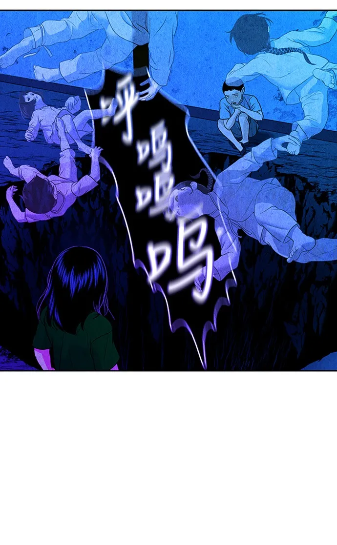 [第7话] 命格小偷（6） 第5页