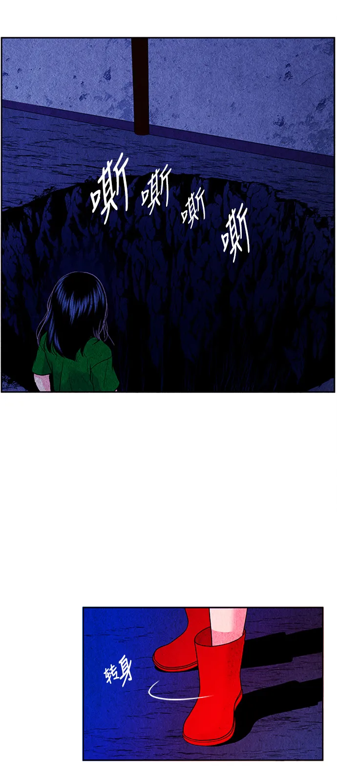 [第7话] 命格小偷（6） 第11页
