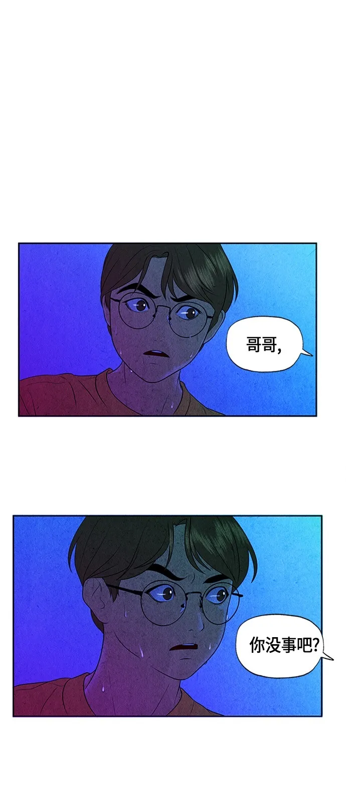 [第7话] 命格小偷（6） 第12页