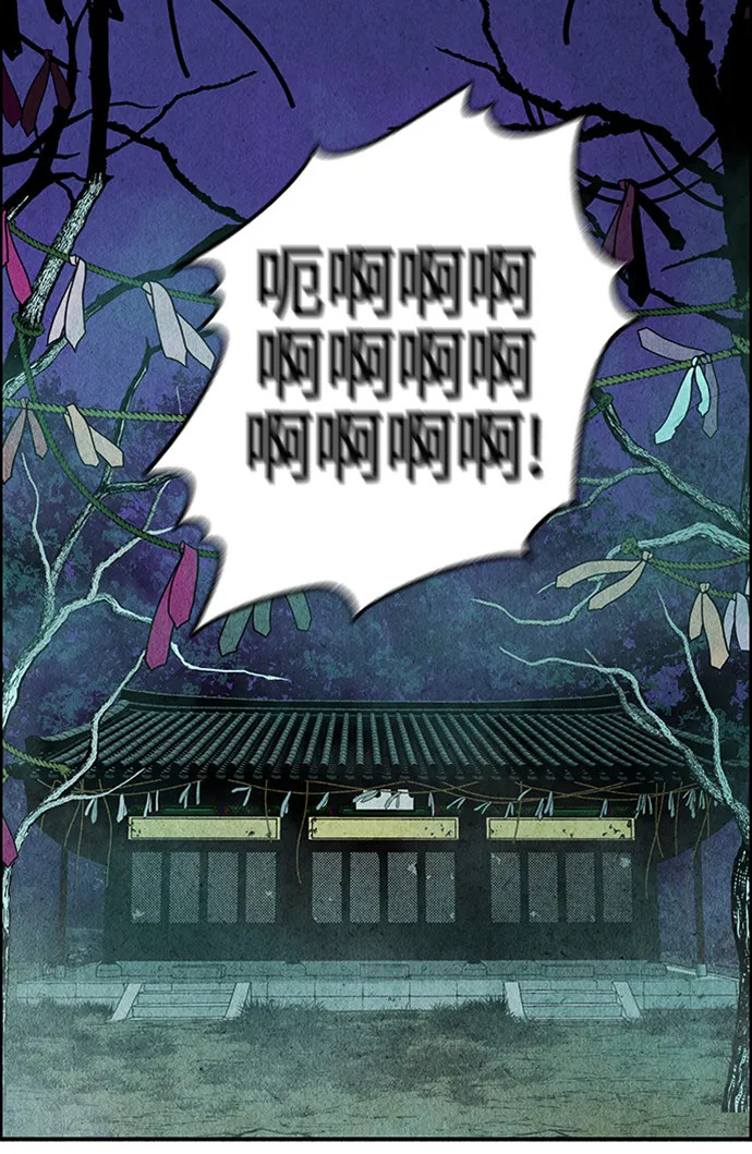 [第7话] 命格小偷（6） 第18页
