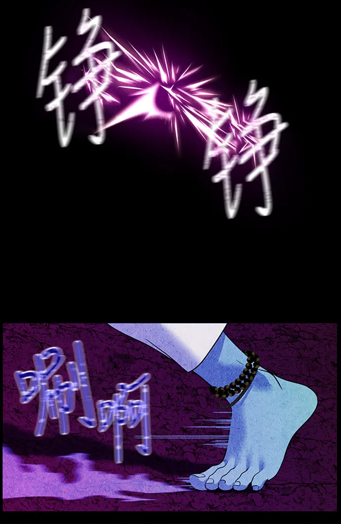 [第7话] 命格小偷（6） 第20页
