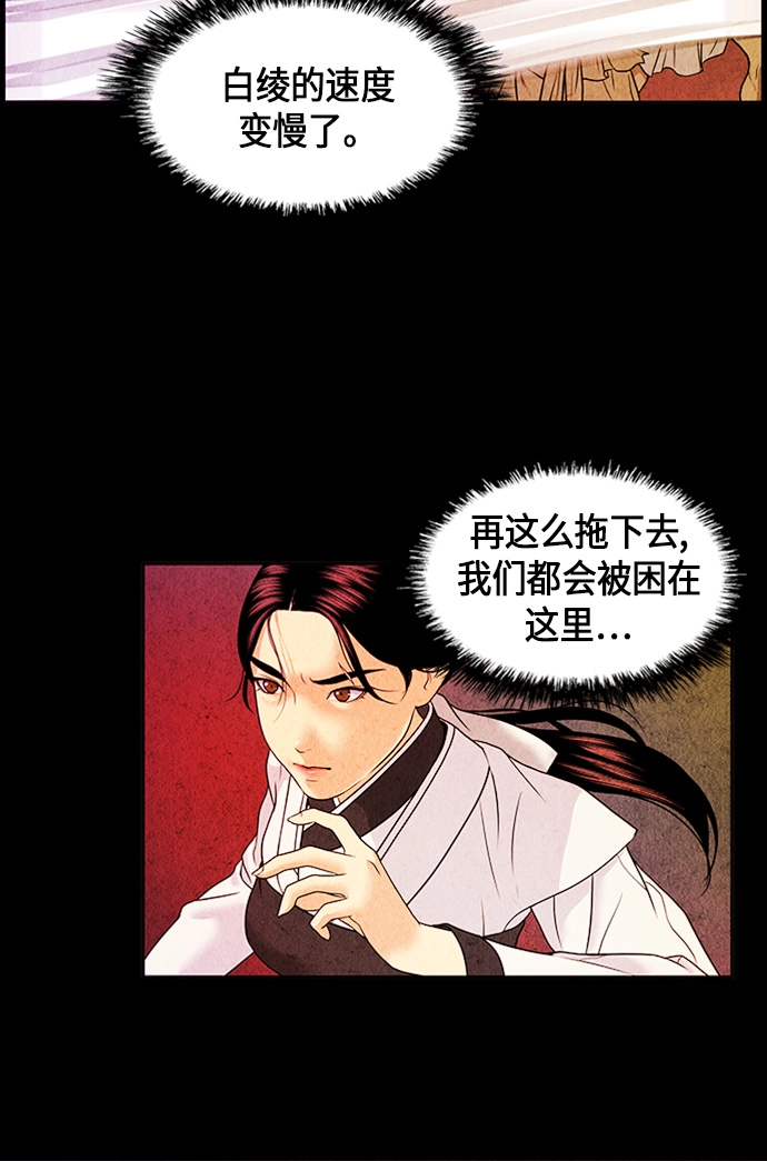 [第7话] 命格小偷（6） 第24页
