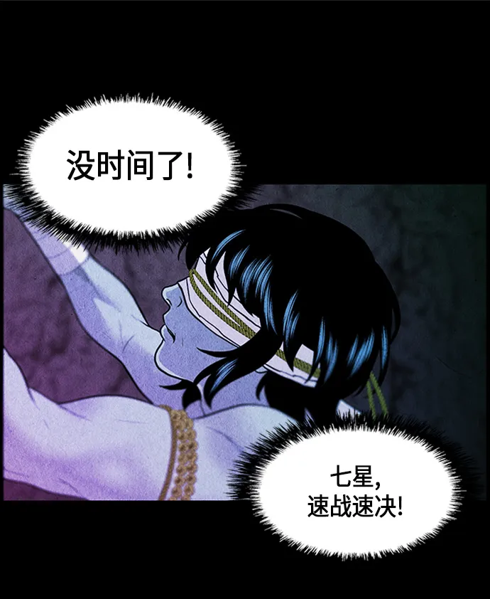 [第7话] 命格小偷（6） 第25页