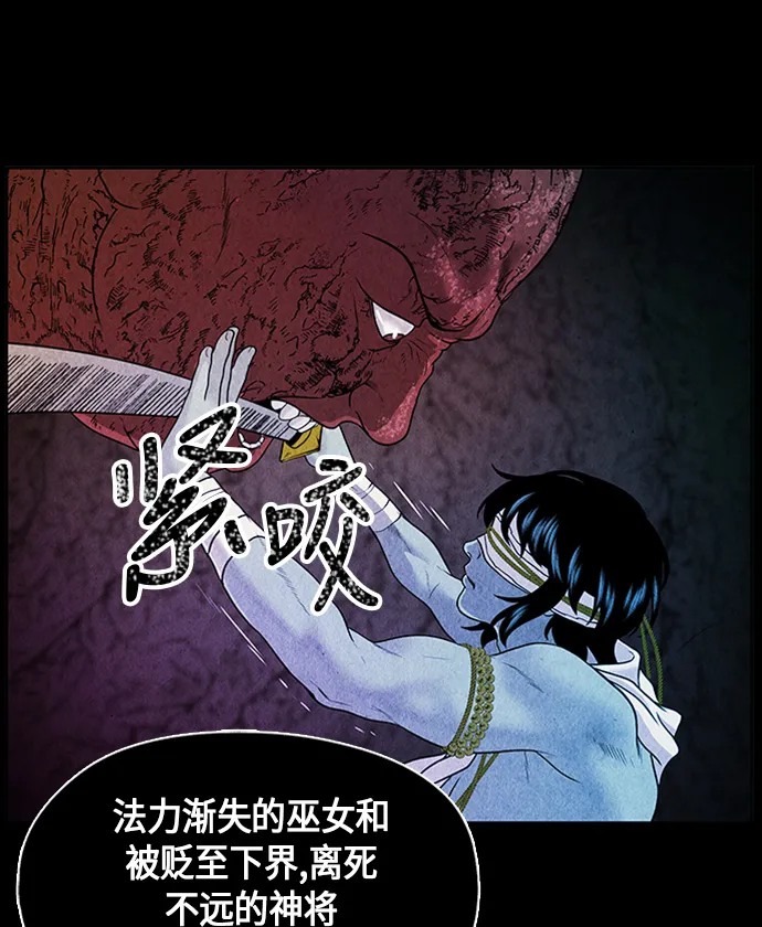 [第7话] 命格小偷（6） 第26页