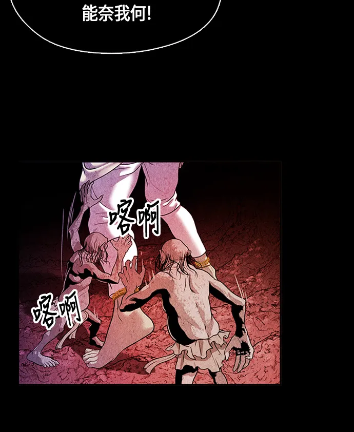 [第7话] 命格小偷（6） 第27页