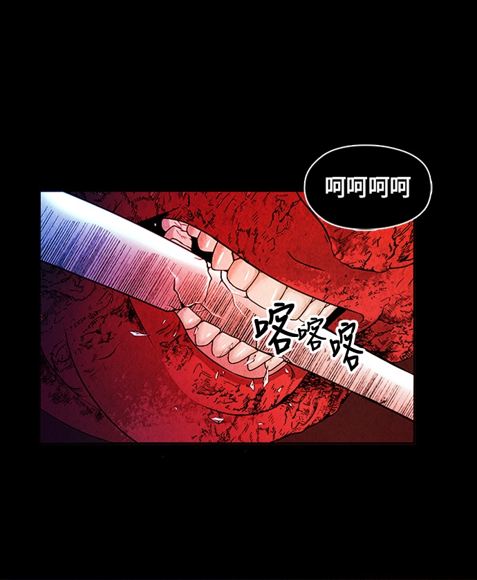 [第7话] 命格小偷（6） 第28页