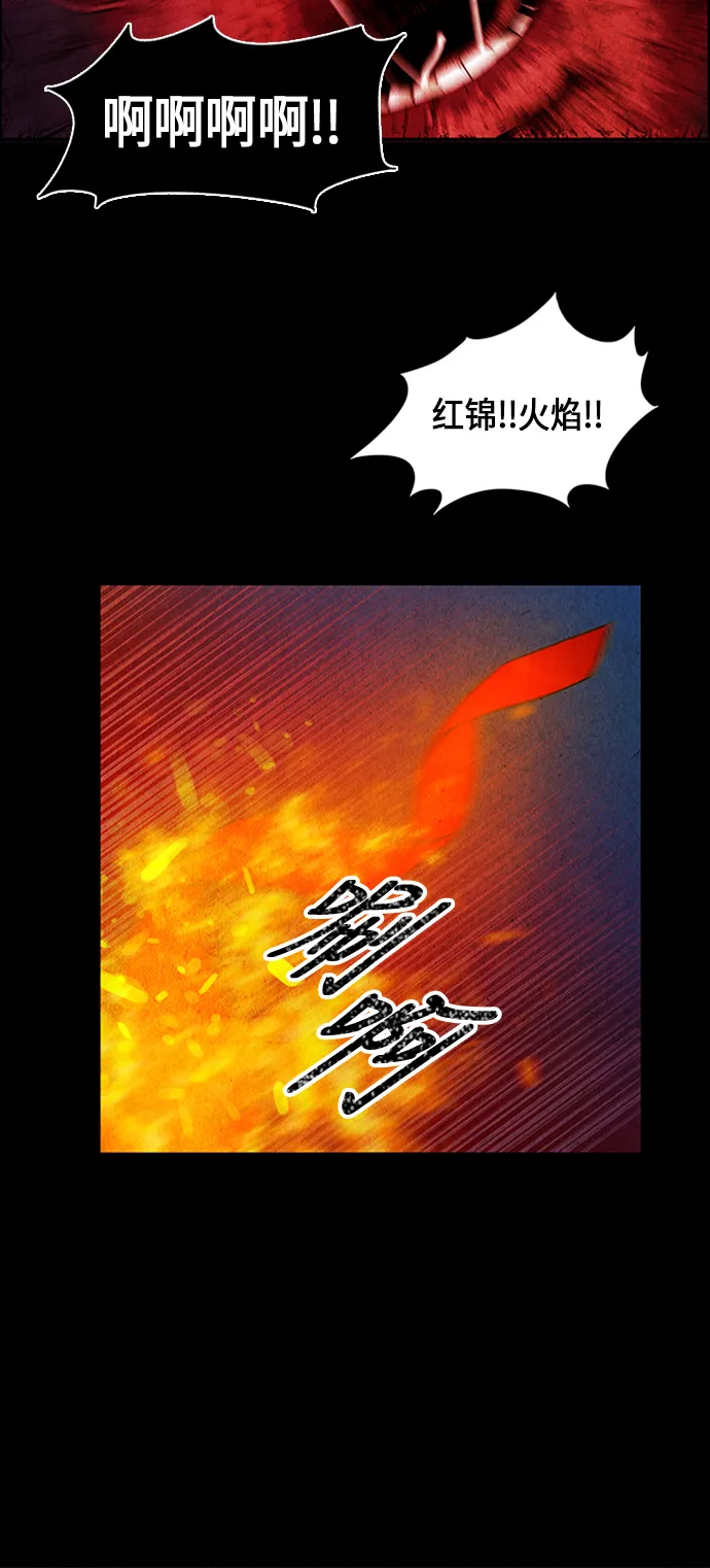 [第7话] 命格小偷（6） 第32页
