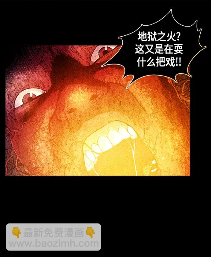 [第7话] 命格小偷（6） 第33页