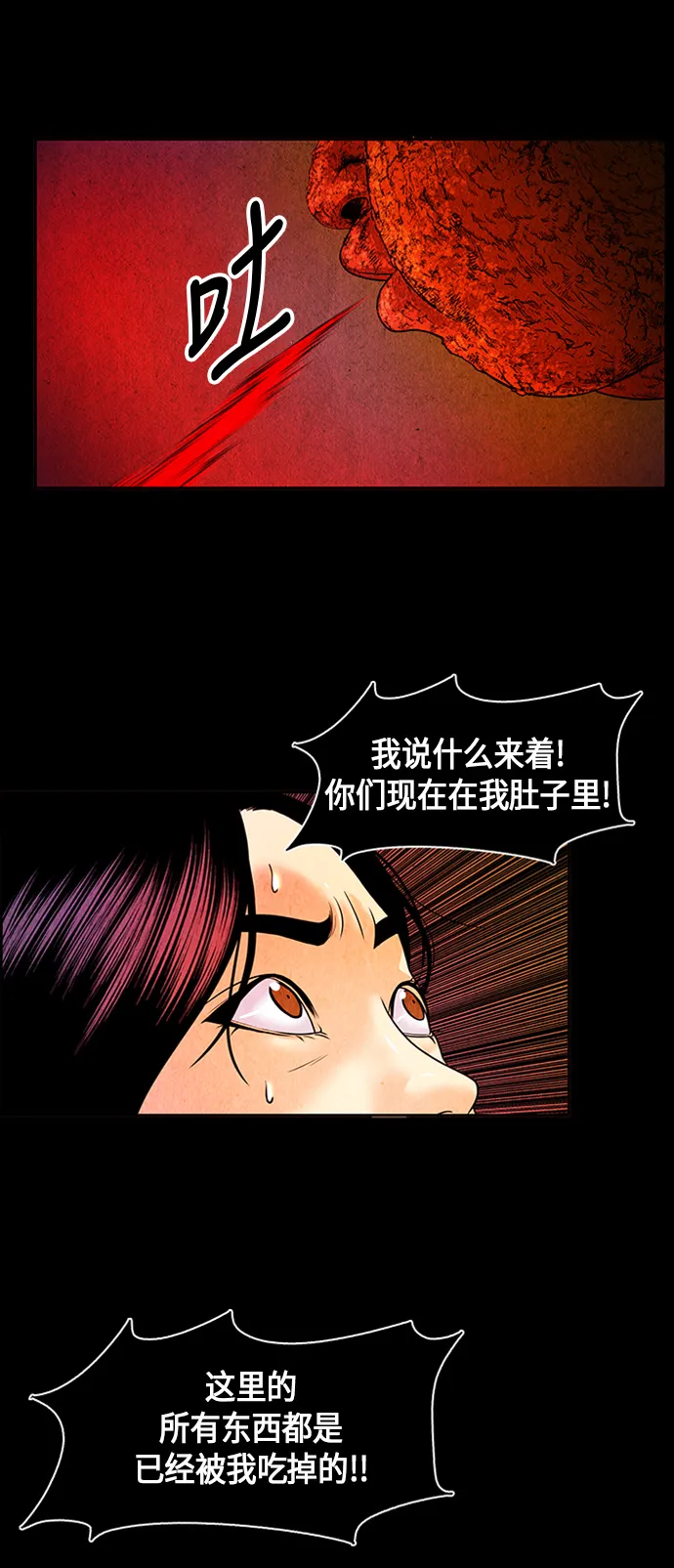 [第7话] 命格小偷（6） 第37页