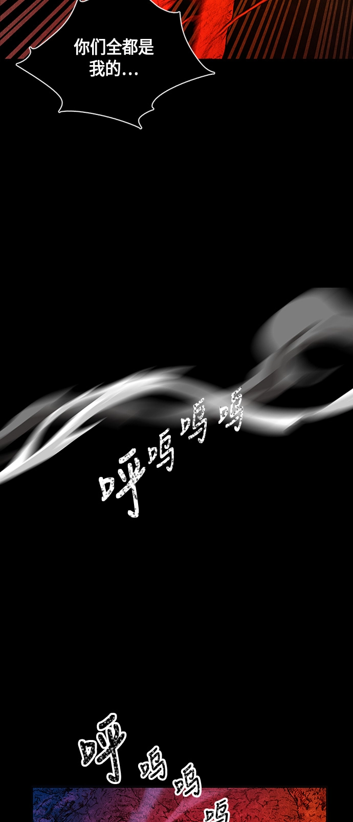 [第7话] 命格小偷（6） 第39页