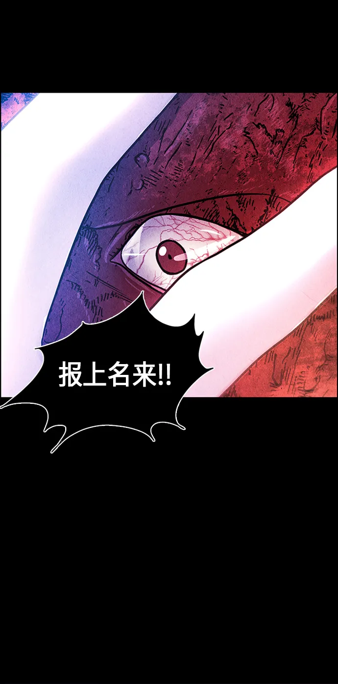 [第7话] 命格小偷（6） 第44页