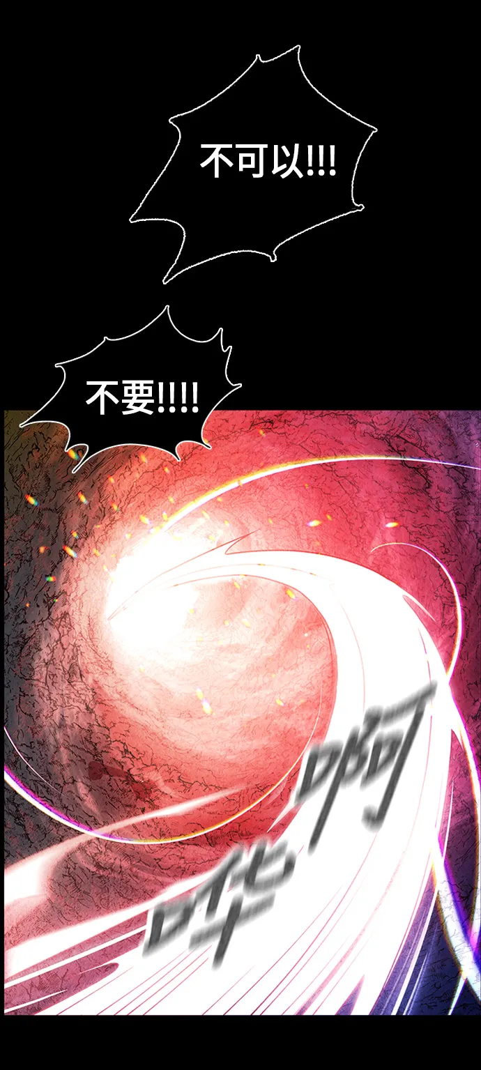 [第7话] 命格小偷（6） 第45页