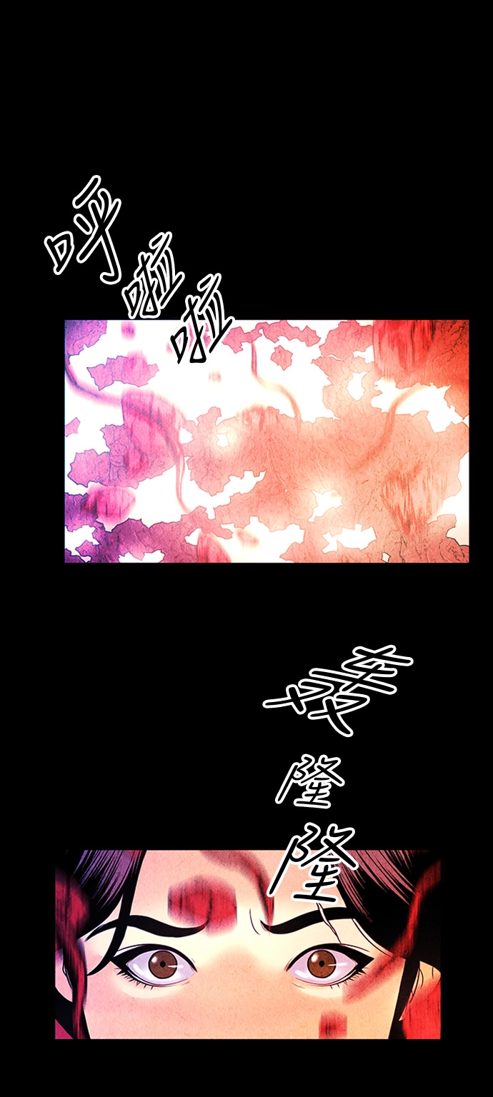 [第7话] 命格小偷（6） 第46页