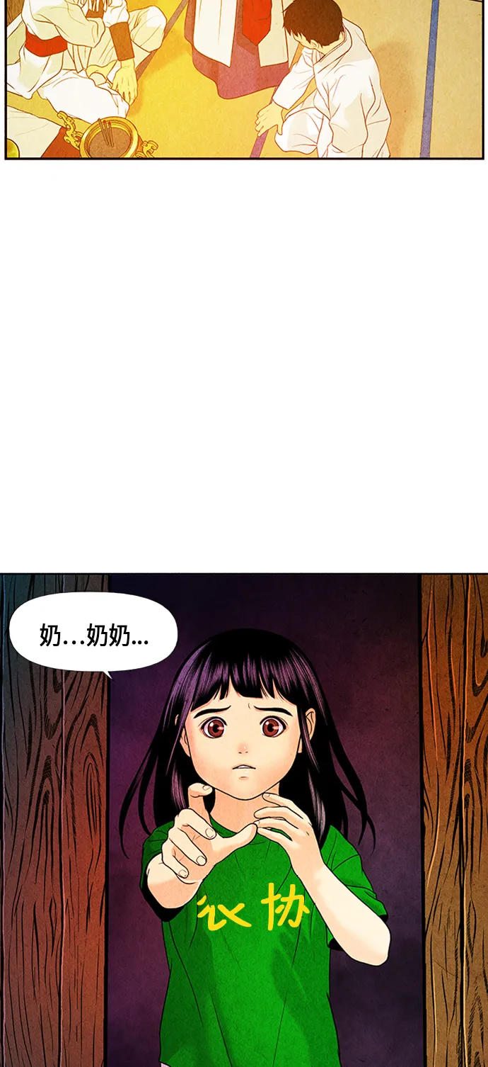 [第7话] 命格小偷（6） 第51页