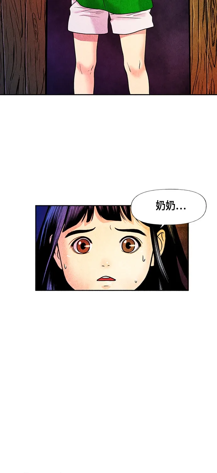 [第7话] 命格小偷（6） 第52页