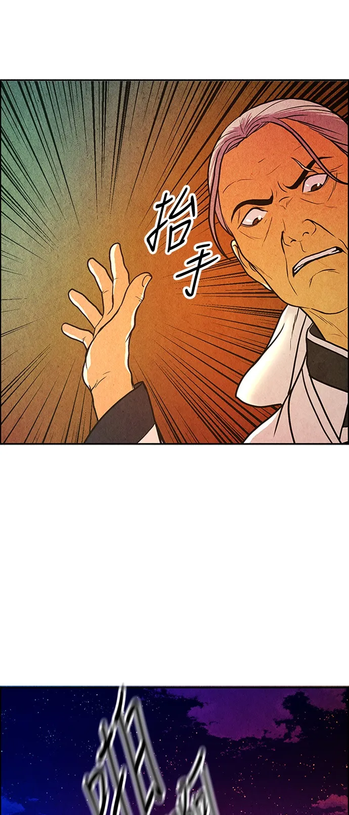 [第7话] 命格小偷（6） 第53页