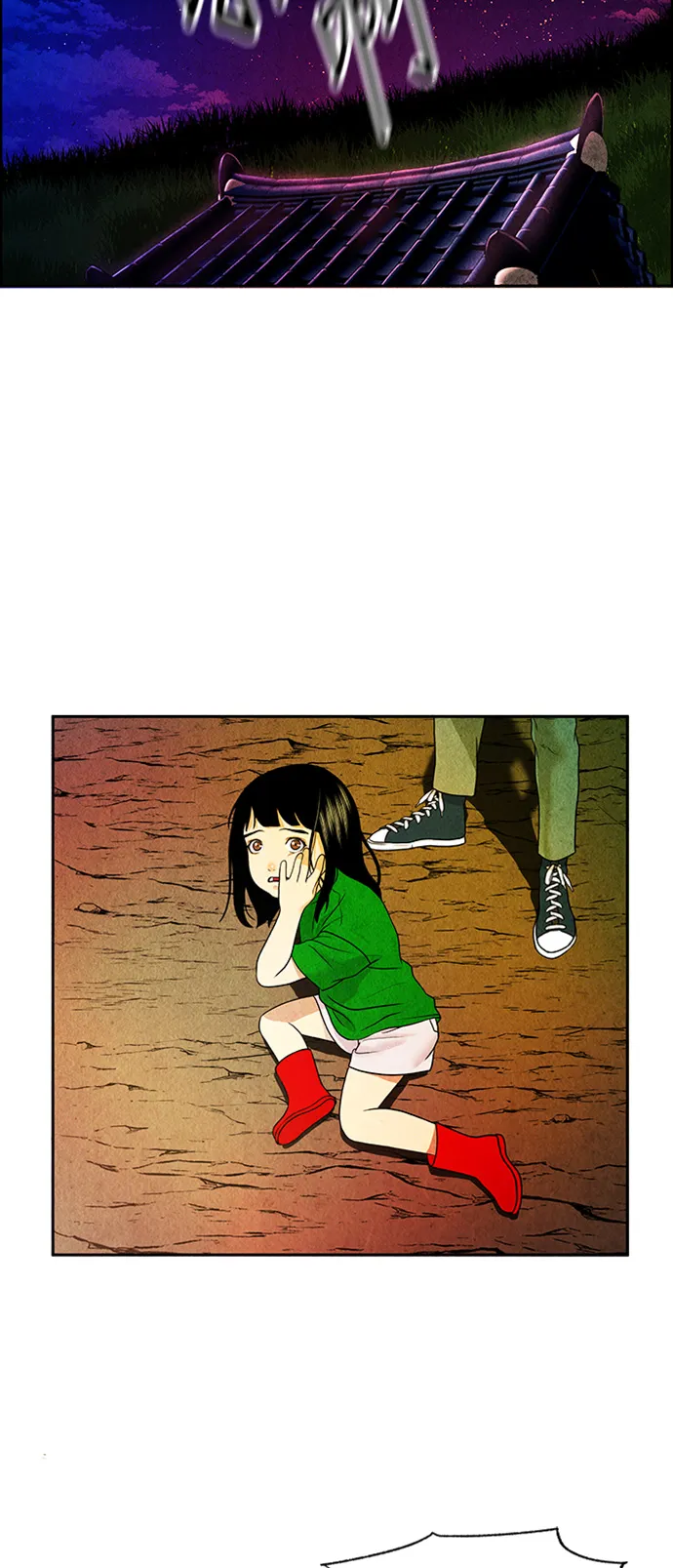 [第7话] 命格小偷（6） 第54页